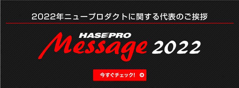 ハセ・プロ｜マジカルカーボンシートとキャラクター雑貨・スマートフォン用品の製造販売｜HASEPRO